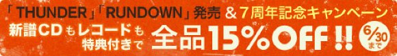 THUNDER, RUNDOWN同時発売＆７周年キャンペーン開催!!!