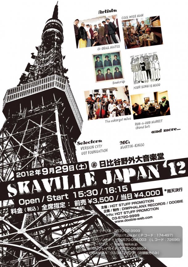 http://www.galactic-label.jp/news/img/2012/09/news_large_skavillejapan.jpeg