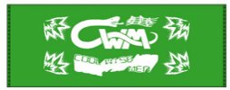 {cwm}タオル