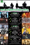 GREEN ANTHEM RELEASE PARTY